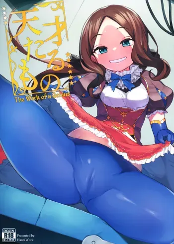 Tensai Tarumono | The Work of A Genius manga cover