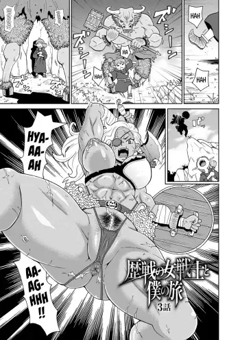 Rekisen no Onna Senshi to Boku no Tabi 3 | My Journey With a Seasoned Female Warrior - Chapter 3 manga cover