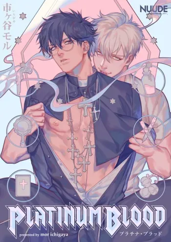 [Ichigaya Mor] Platinum Blood 1 [English] {Rose Squad Scans} [Decensored] [Digital] manga cover