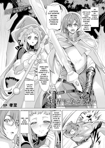 [Kouji] Yousei ni Naru Noroi manga cover