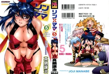[Manabe Jouji] Ring x Mama 5 [Russian] [Violent Manga Project] manga cover