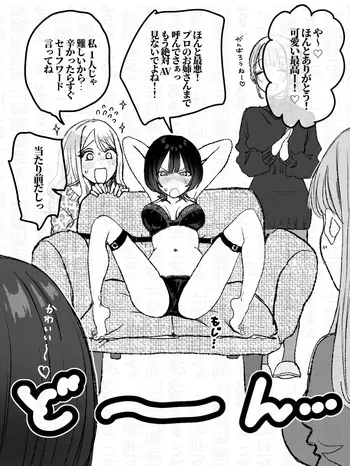 くすぐられるの平気な子 manga cover