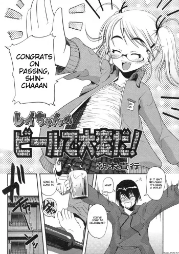 Reichan Gets Drenched in Beer manga cover