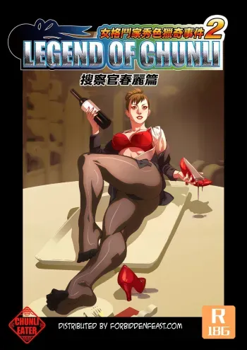 The Legend Of Chun-Li Vol.3 manga cover