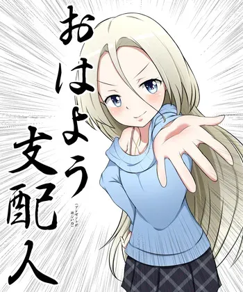[Pixiv] Oshinoso (8974654) manga cover