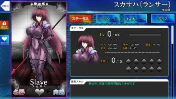 [Tasuro Kuzuha] Choukyou Scathach (Fate/Grand Order) manga cover