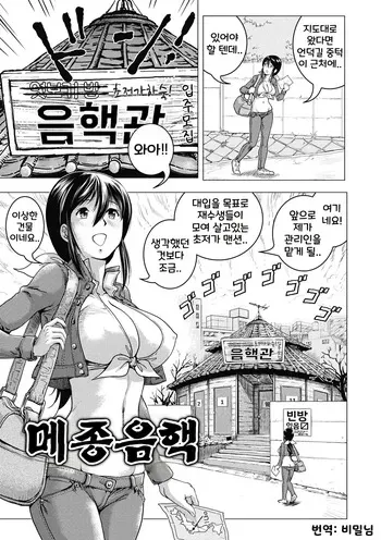 [Keso] Maison Inkaku | 메종음핵 (비공식 히로인 도간) [Korean] [Digital] manga cover