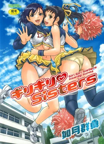 [Kisaragi Gunma] Giri Giri Sisters [Korean] manga cover