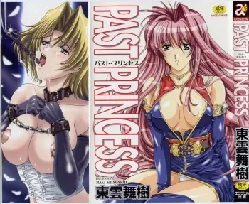 [Shinonome Maki] PAST PRINCESS manga cover