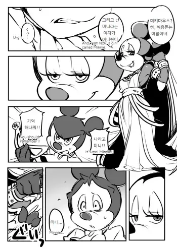 [hentaib] Mickey and The Queen [Korean] [lwnd] manga cover