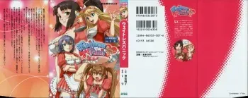 [Kagura Youko, 2-gou] Waitress Panic manga cover