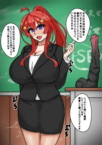 [テフル] おしえて！五月せんせ～い！(五等分の花嫁) manga cover