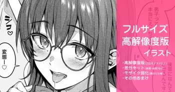 [Tsukimoto Kizuki] Kiyowa na Senpai Danshi-tachi o Paizuri shite Nuite Ageru Houshigakari no Onnanoko manga cover