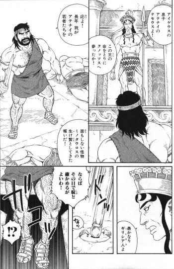 [Tagame Gendoroh] Creta no Meushi manga cover