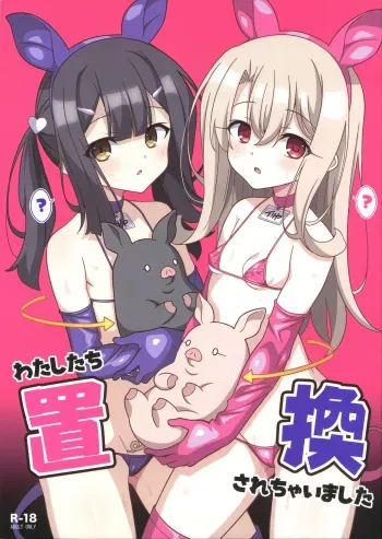 Watashi-tachi Chikan Sarechaimashita | We've Been Swapped manga cover