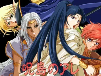 [Type-R (rance)] Jutou no Are (Lodoss Tou Senki / Record of Lodoss War) manga cover