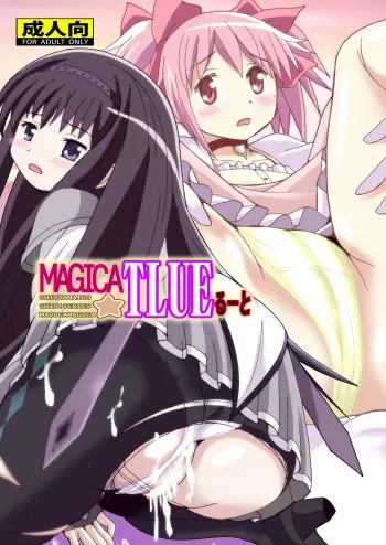 [Shioya (Shioya Maico)] MAGICA TRUE ROUTE (Puella Magi Madoka Magica) [Digital] manga cover