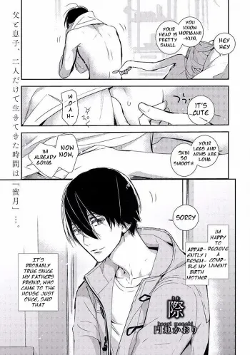 [Monchi Kaori] Kiwa (Pink Gold 7) [English] [Dareka] manga cover