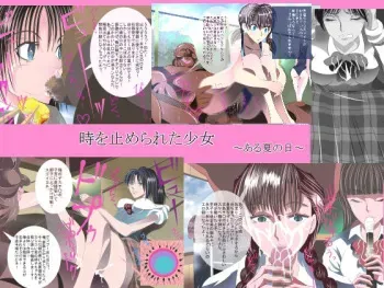 [Taiyaki] Toki o Tomerareta Shoujo ~Aru Natsu no Hi~ manga cover