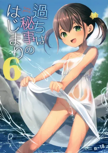 [Imomuya Honpo - Singleton (Azuma Yuki)] Ayamachi wa Himegoto no Hajimari 6 [English] [Original] manga cover