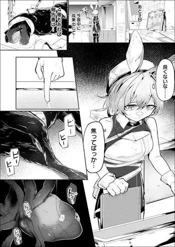 [白魚京] 短編漫画（依頼）ドロシー manga cover