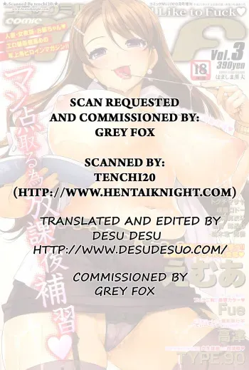 [Jitsuma] Taiiku Souko no Kokuhaku | Confession in the Gym Storage (COMIC MILF 2011-09 Vol. 3) [English] [desudesu] manga cover