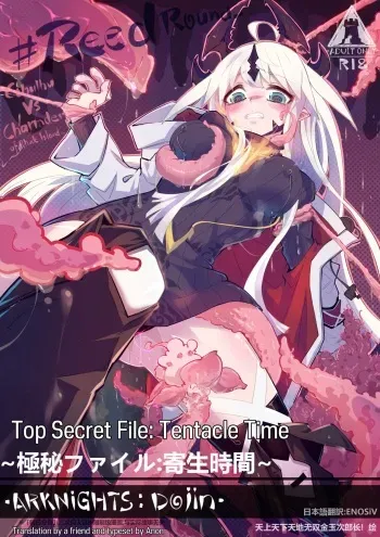 [Animarcat] ~Top Secret File: Tentacle Time~ reedround-CthulhuVSCharmder of RHODES ISLAND (Arknights) [English] manga cover