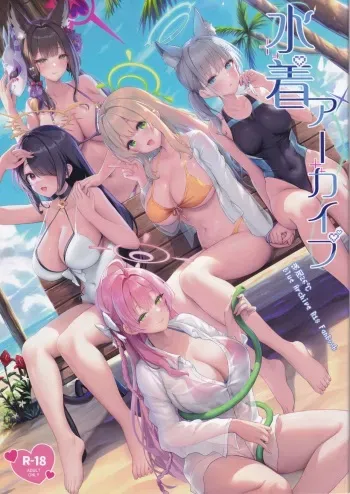 (Sanctum Archive chapter.5) [Heya 26℃ (Sayika)] Mizugi Archive (Blue Archive) manga cover