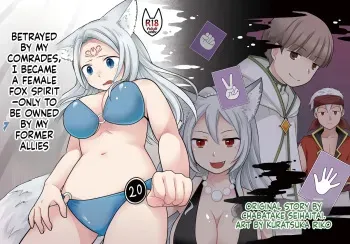 Nakama ni Uragirareta Ore ga Mesu Youko ni Nari, Katsute no Nakama ni Kawareru made manga cover