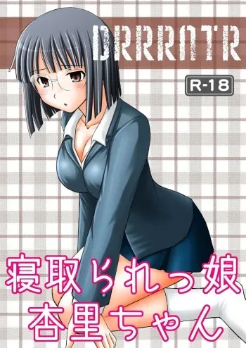 (C78) [Asanoya (Kittsu)] Netorarekko Anri chan (Durarara!!) manga cover