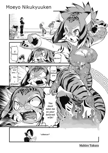 Moeyo Nikukyuuken | manga cover