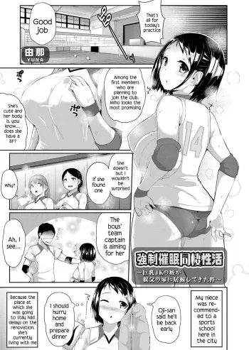 Kyousei Saimin Dousei Seikatsu ~Kyonyuu JK no Mei ga Oji no Ie ni Isourou shite kita Ken~ manga cover