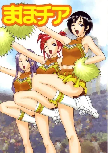 [Studio Wallaby (Raipa ZRX)] Maho Cheer (Mahou Sensei Negima!) [English] [One Of A Kind Productions] manga cover