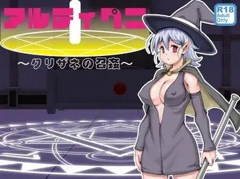 【 noxu zi ru teisyoku ya】 aruthipeni～ kurizane no mesi kan～ manga cover
