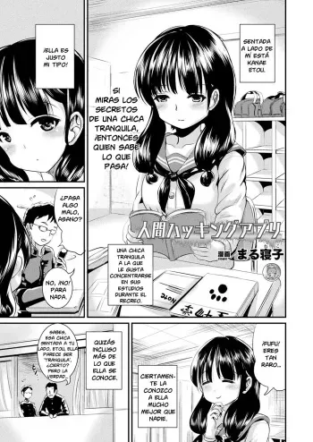 [Maruneko] Ningen Hacking App | Human Hacking App (COMIC Unreal 2018-12 Vol. 76) [Spanish] [Digital] manga cover