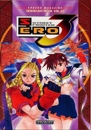 (C55) [Gebokudou] S ERO 3 (Street Fighter 2, Darkstalkers, Rockman Dash) manga cover