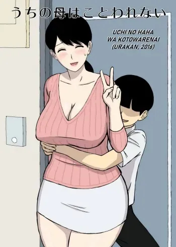 [Urakan] Uchi no Haha wa Kotowarenai [German][Decensored][Centurion2] manga cover