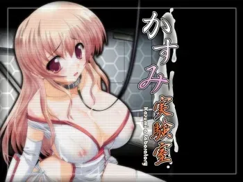 [Vanilla-dou Max] Kasumi Jikkenshitsu (Dead or Alive) manga cover