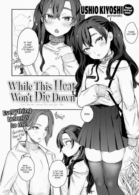 While This Heat Won't Die Down manga cover