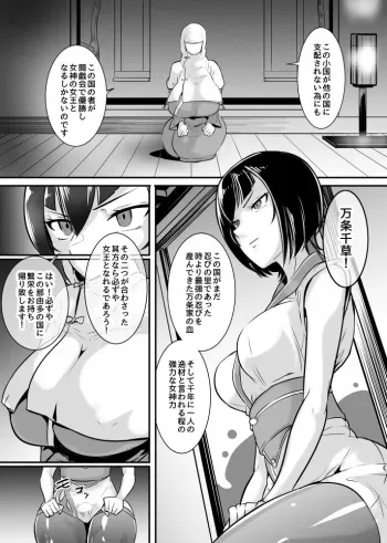[木星ろっく] 女神の闘園～万条千草の章一節～ manga cover
