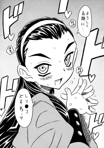 Yoroshiku Onegaishimanko Desuwa manga cover