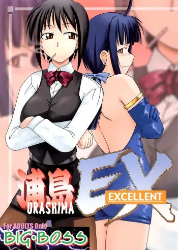 (CR30) [BIG BOSS (Hontai Bai)] Urashima EX Excellent (Love Hina) [English] [EHCOVE] manga cover