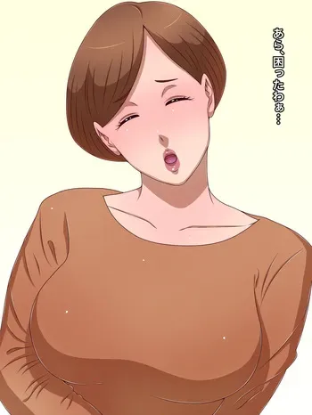[kurono tights] a mother who trained her son's friend to slutty and made a body that can not live without penibunch ○ Po manga cover