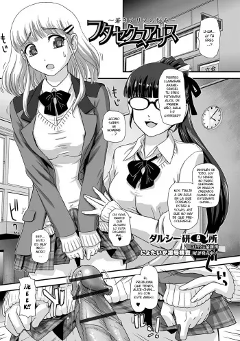 [Dulce-Q] Futa Sex Alice ~Wakaki Alice no Nayami~ (Futanari Friends! 01) [Spanish] [elmoedela8] manga cover