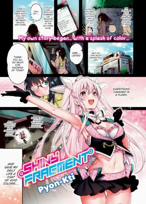 Shiny Fragment manga cover