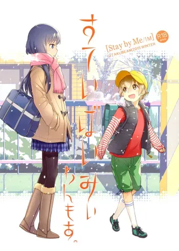 Stay by Me / One More manga cover