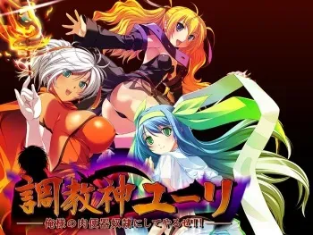 [Dieselmine] Choukyoushin Yuri －Oresama no Niku Benki Dorei Nishiteyaruze!! － manga cover