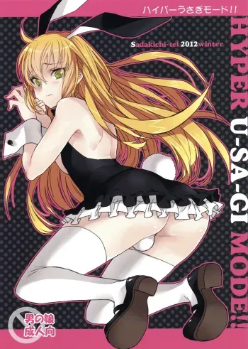 (C83) [Sadakichi-tei (Sadakichi)] Hyper Usagi Mode!! [Spanish] [Fanboo] manga cover