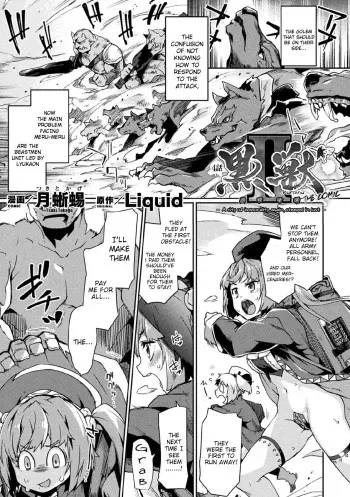 [Tsukitokage] Kuroinu II ~Inyoku ni Somaru Haitoku no Miyako, Futatabi~ THE COMIC Ch. 4 (Kukkoro Heroines Vol. 3) [English] [Klub Kemoner, Raknnkarscans] [Decensored] [Digital] manga cover