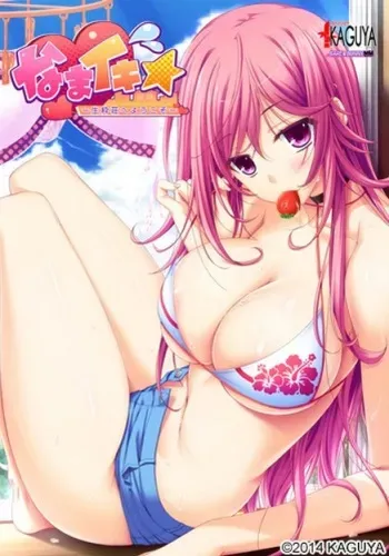 [Atelier Kaguya BARE&BUNNY] Namaiki ~Kissuisou e Youkoso!~ manga cover